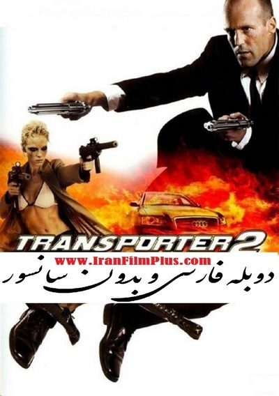 فیلم اکشن دوبله