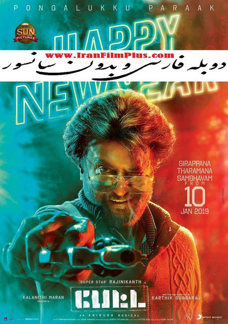 فیلم هندی جدید دوبله پتا فیلم هندی جدید دوبله پتا