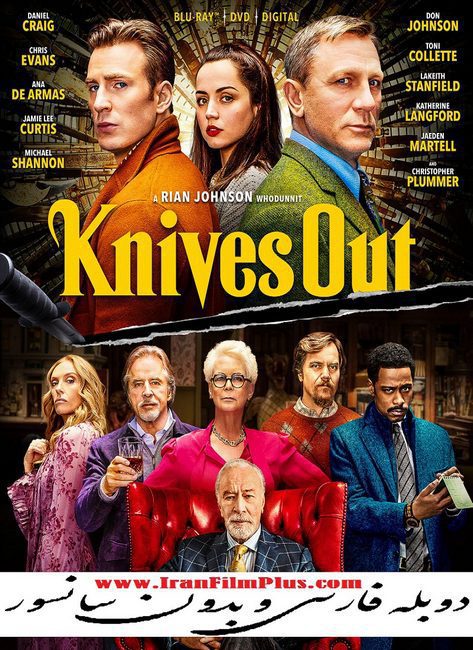 فیلم جدید Knives Out دانلود فیلم جدید Knives Out