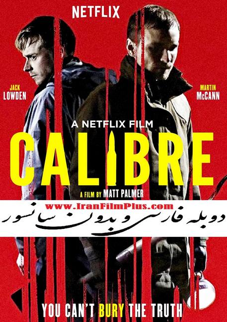 فیلم دوبله بدون سانسور