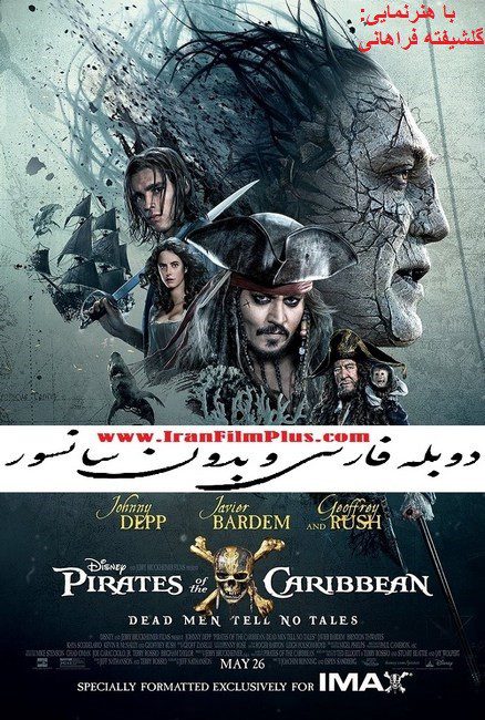 تماشای فیلم دزدان دریایی کارائیب دوبله