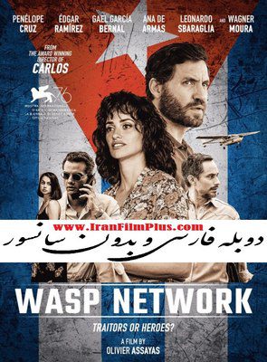 دانلود فیلم شبکه زنبوری