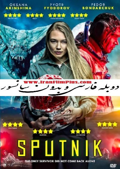 دانلود فیلم خارجی اسپوتنیک