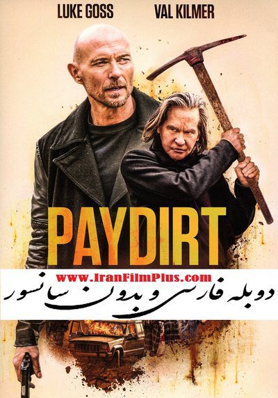 فیلم جدید 2020 دوبله