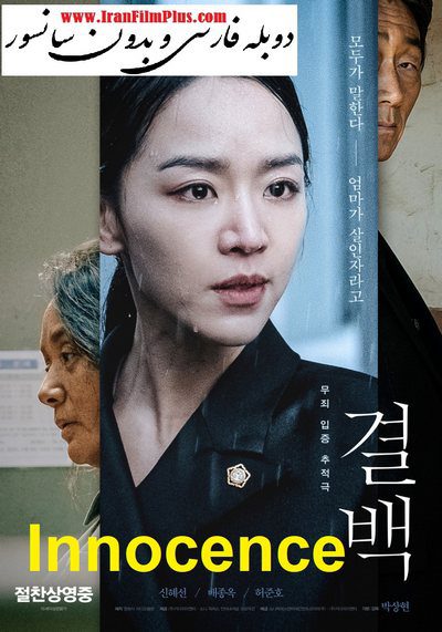 فیلم سینمایی دوبله