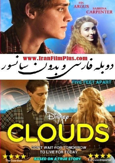 فیلم خارجی ابرها 2020 Clouds