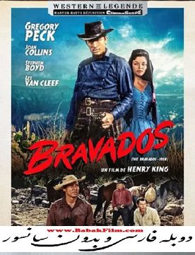 فیلم وسترن دوبله فارسی