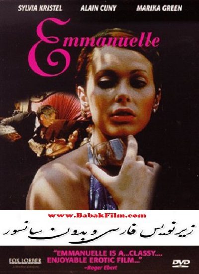فیلم سکسی امانوئل زیرنویس فارسی