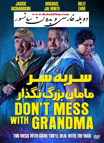 دانلود فیلم جدید دوبله