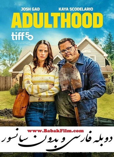 فیلم بزرگسالی 2025 Adulthood دوبله فارسی و بدون سانسور