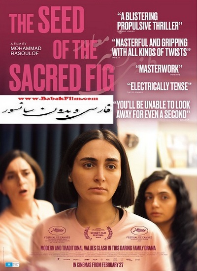 دانلود فیلم دانه انجیر معابد (2024) بدون سانسور