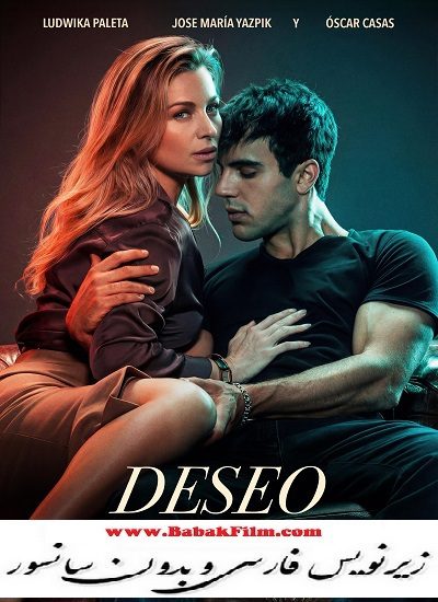فیلم هوس (2026) Desire زیرنویس فارسی - فیلم سکسی