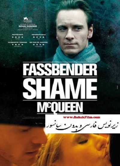 دانلود فیلم شرم (2011) Shame با زیرنویس فارسی و تماشای آنلاین