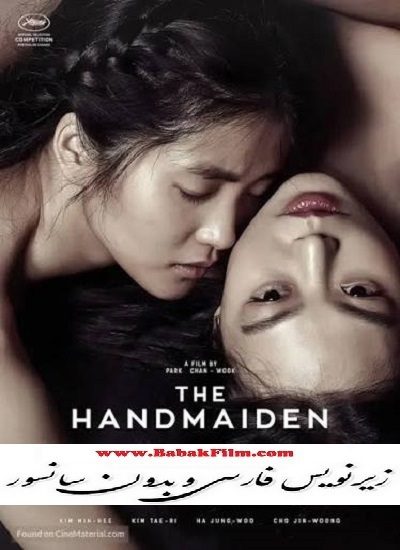 دانلود فیلم ندیمه (2016) The Handmaiden با زیرنویس فارسی و تماشای آنلاین سکسی