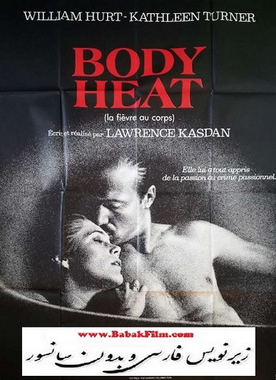 دانلود فیلم گرمای بدن (1981) Body Heat با زیرنویس فارسی و تماشای آنلاین - فیلم سکسی