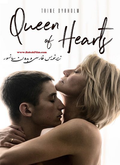 دانلود فیلم ملکه قلبها (2019) Queen of Hearts با زیرنویس فارسی و تماشای آنلاین