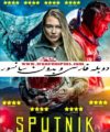 دانلود فیلم خارجی اسپوتنیک