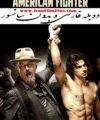فیلم دوبله بدون سانسور