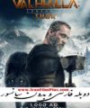 تماشا و دانلود فیلم جدید خارجی