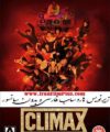 فیلم بزرگسالان Climax 2018