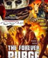 دانلود فیلم دوبله بدون سانسور 2021