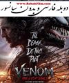 فیلم ونوم دوبله وبدون سانسور