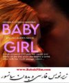 فیلم Babygirl زیرنویس فارسی