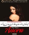فیلم آنورا 2024 سکسی زیرنویس فارسی