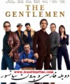 فیلم دوبله: آقایان 2019 The Gentlemen
