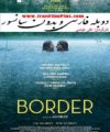 فیلم صحنه دار دوبله و بدون سانسور مرز 2018