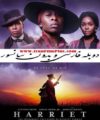 تماشا و دانلود فیلم جدید