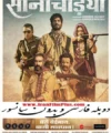فیلم هندی دوبله 2019