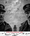 تماشای آنلاین فیلم جدید دوبله