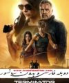 دانلود فیلم Terminator