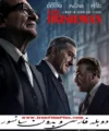 دانلود فیلم دوبله بدون سانسور 2019