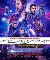 فیلم انتقام‌جویان