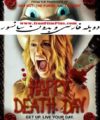 دانلود فیلم دوبله