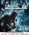 فیلم ترسناک دوبله و بدون سانسور