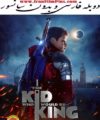 دانلود فیلم