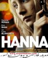 فیلم دوبله هانا Hanna