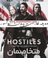 فیلم وسترن دوبله و بدون سانسور