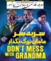 دانلود فیلم جدید دوبله