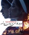 فیلم ترسناک
