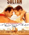 فیلم هندی دوبله سلطان Sultan