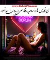 دانلود فیلم سکسی زیرنویس فارسی برلین لعنتی