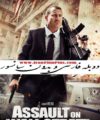 فیلم اکشن دوبله بدون سانسور