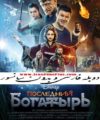 تماشای فیلم بدون سانسور