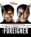 دانلود و تماشای فیلم خارجی دوبله بدون سانسور