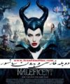 دانلود فیلم دوبله