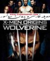 فیلم Wolverine
